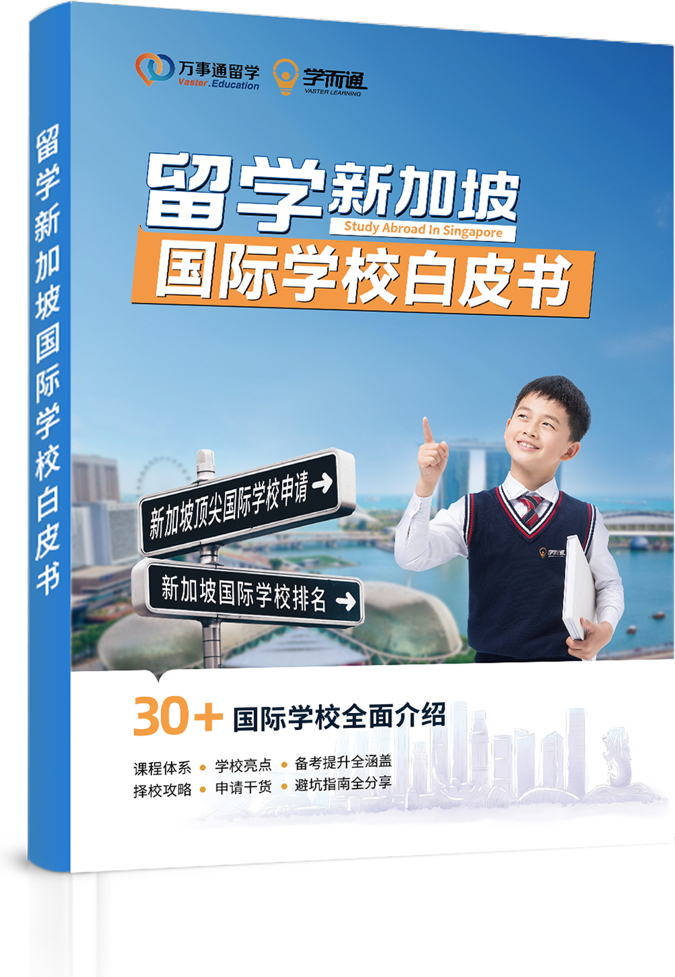 英语能力教材