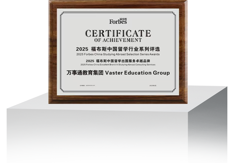 福布斯颁奖