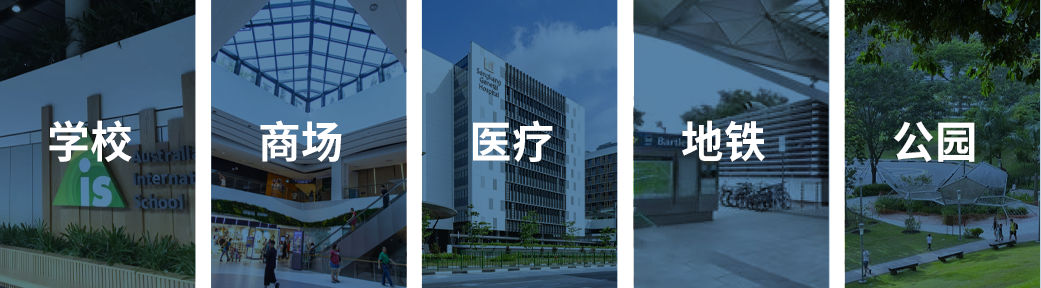 公寓周边设施